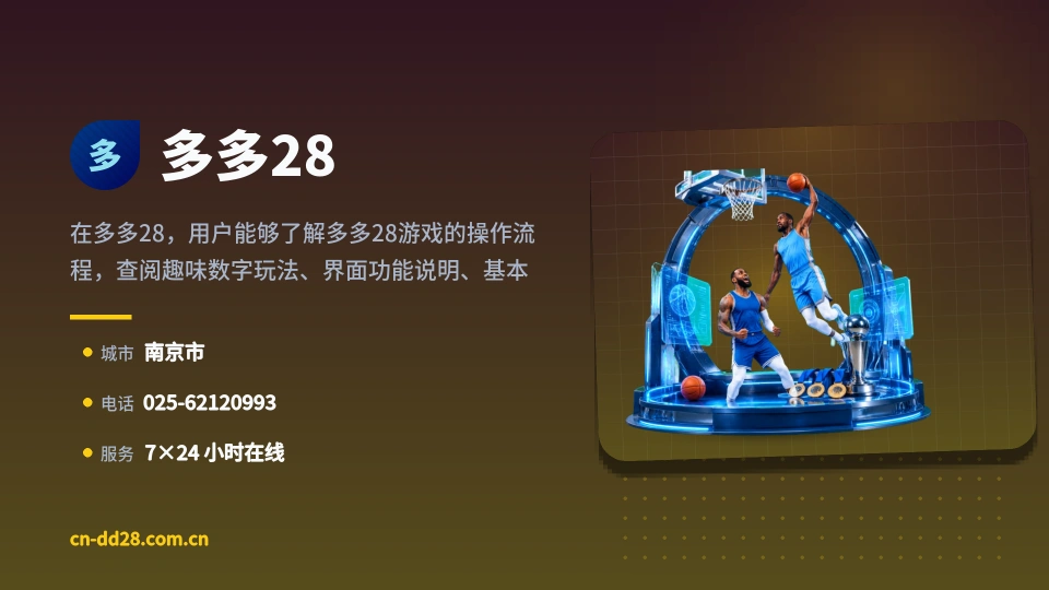 走近多多28